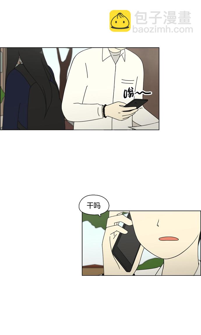 🍔恋爱革命 [第69话] 王子琳 Episode（18） 第3页