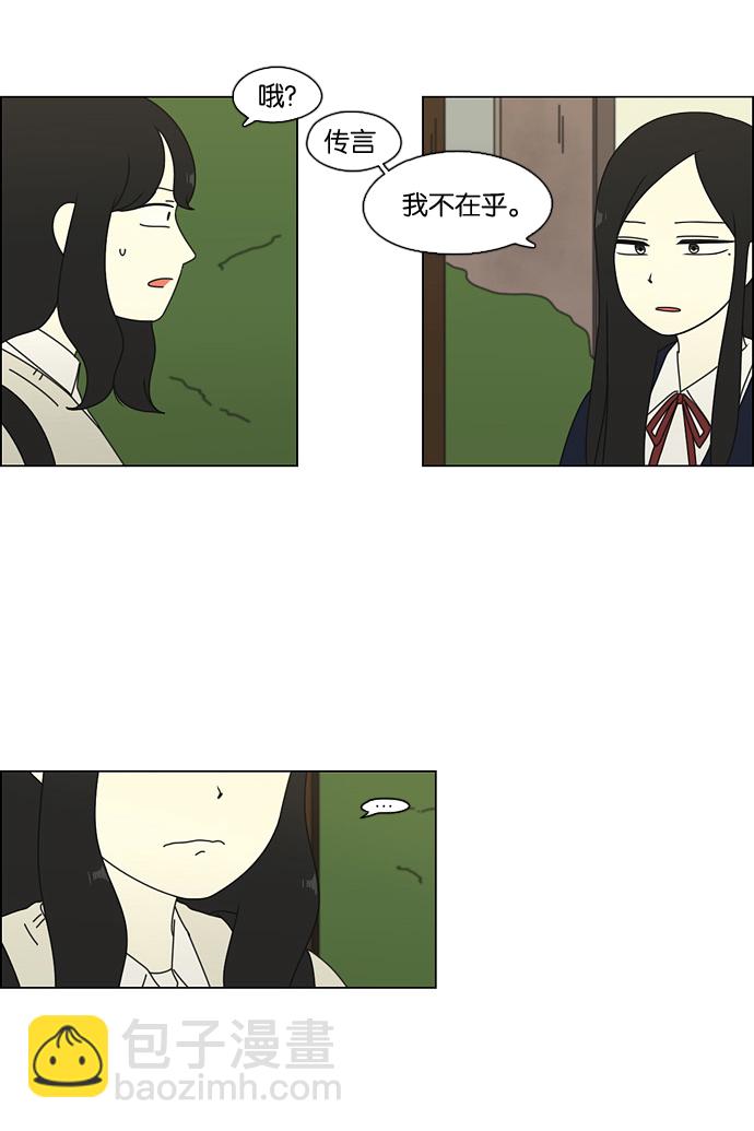 🍔恋爱革命 [第69话] 王子琳 Episode（18） 第49页
