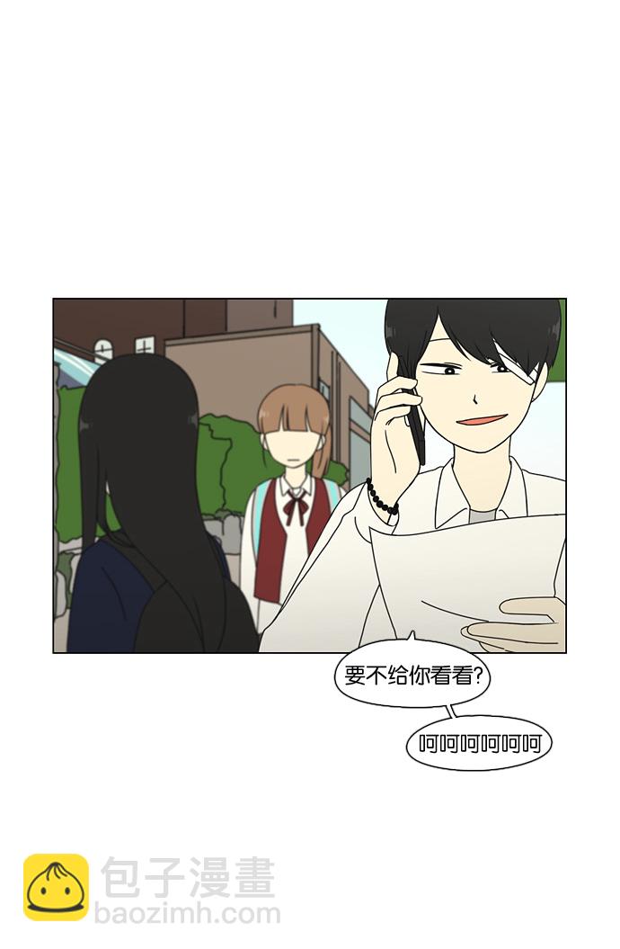 🍔恋爱革命 [第69话] 王子琳 Episode（18） 第5页