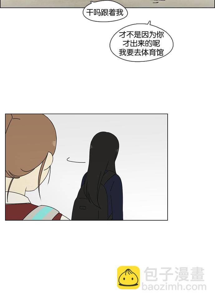 🍔恋爱革命 [第69话] 王子琳 Episode（18） 第7页