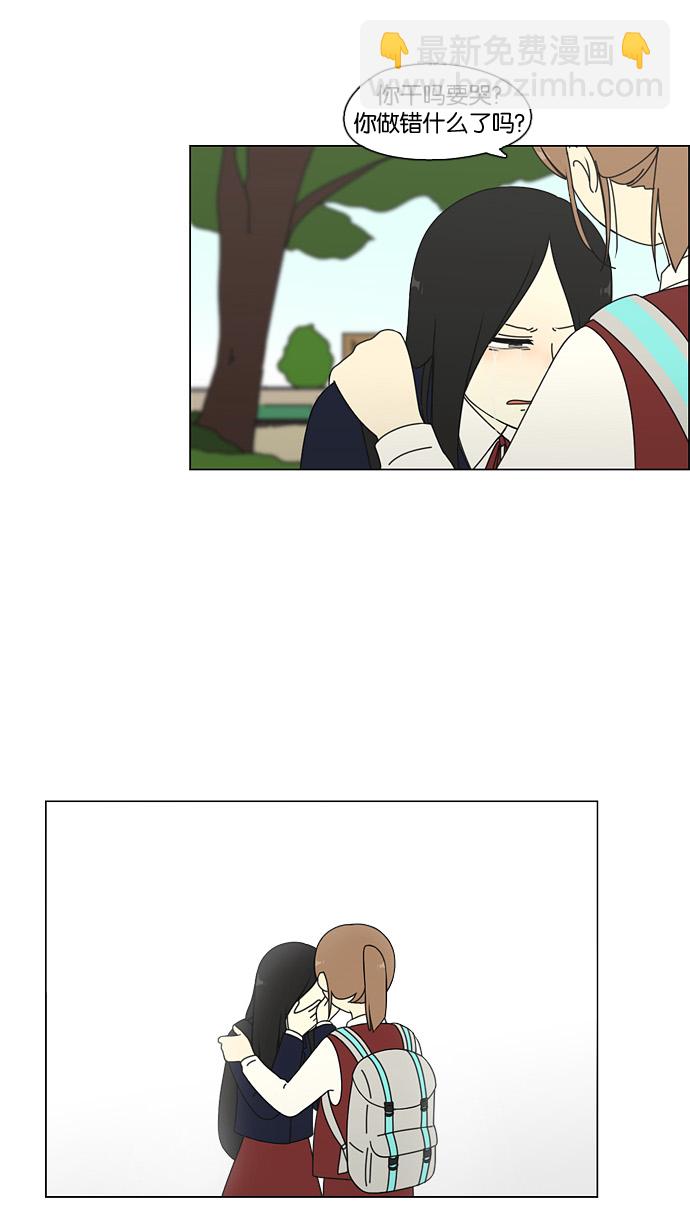 🍔恋爱革命 [第69话] 王子琳 Episode（18） 第9页