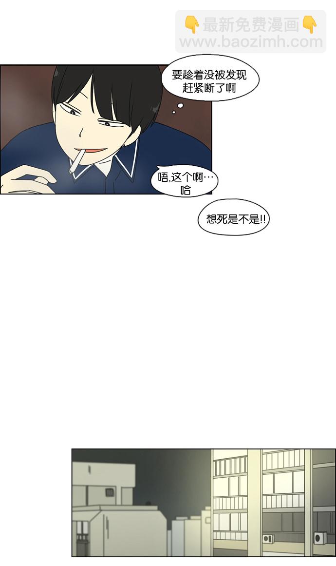 🍔恋爱革命 [第71话] 王子琳 Episode（20） 第11页
