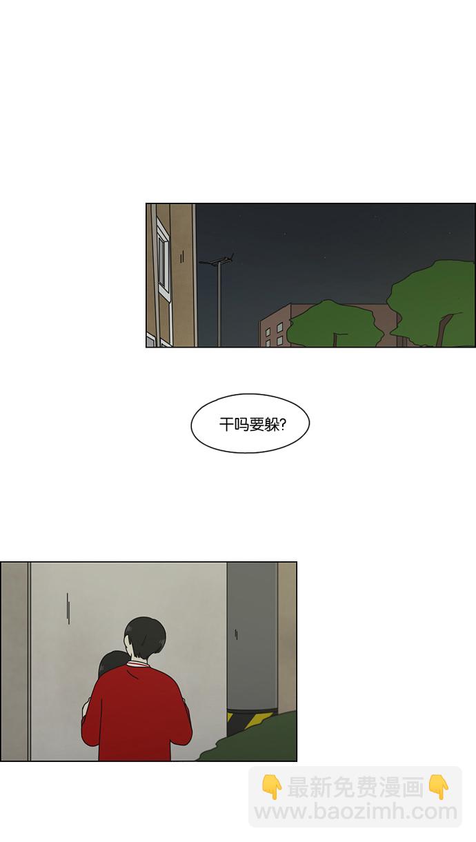 🍔恋爱革命 [第71话] 王子琳 Episode（20） 第14页