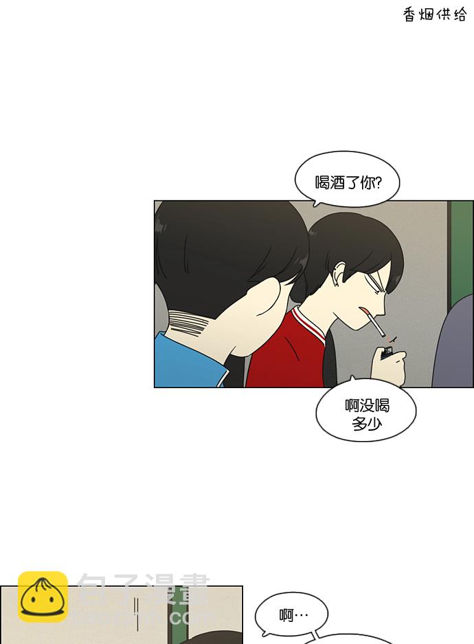 🍔恋爱革命 [第71话] 王子琳 Episode（20） 第18页
