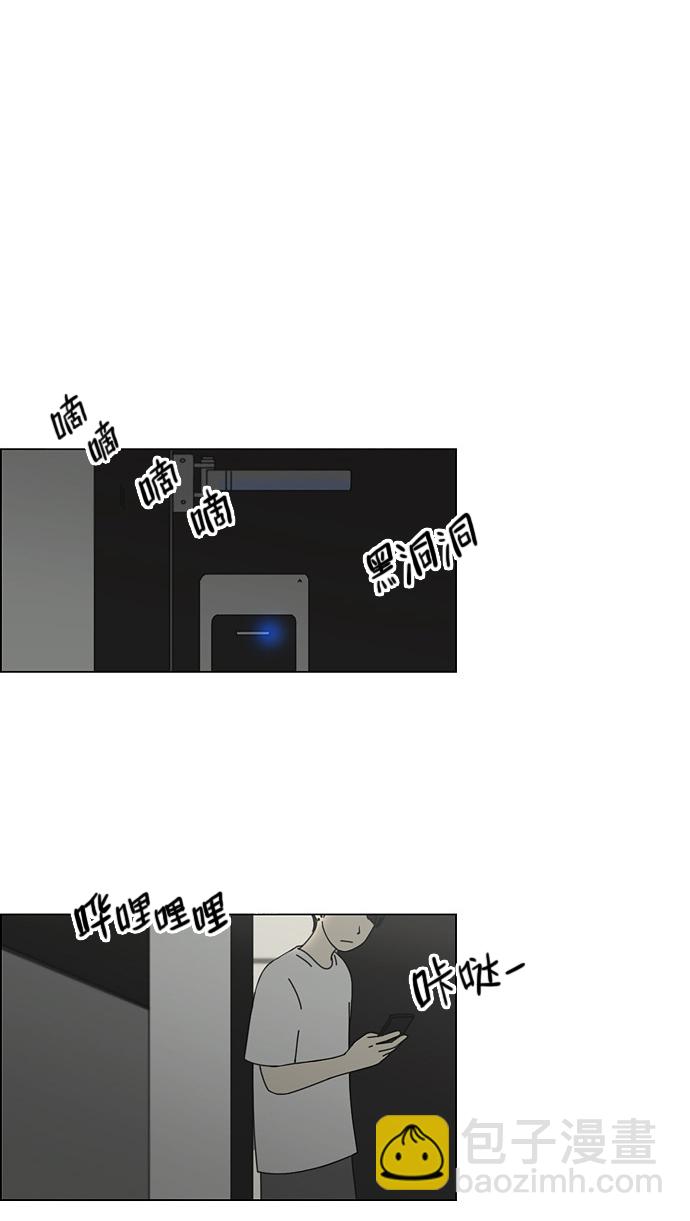 🍔恋爱革命 [第71话] 王子琳 Episode（20） 第25页