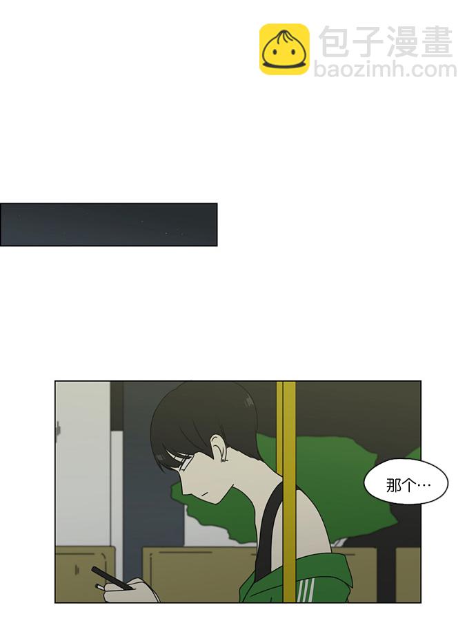 🍔恋爱革命 [第71话] 王子琳 Episode（20） 第35页
