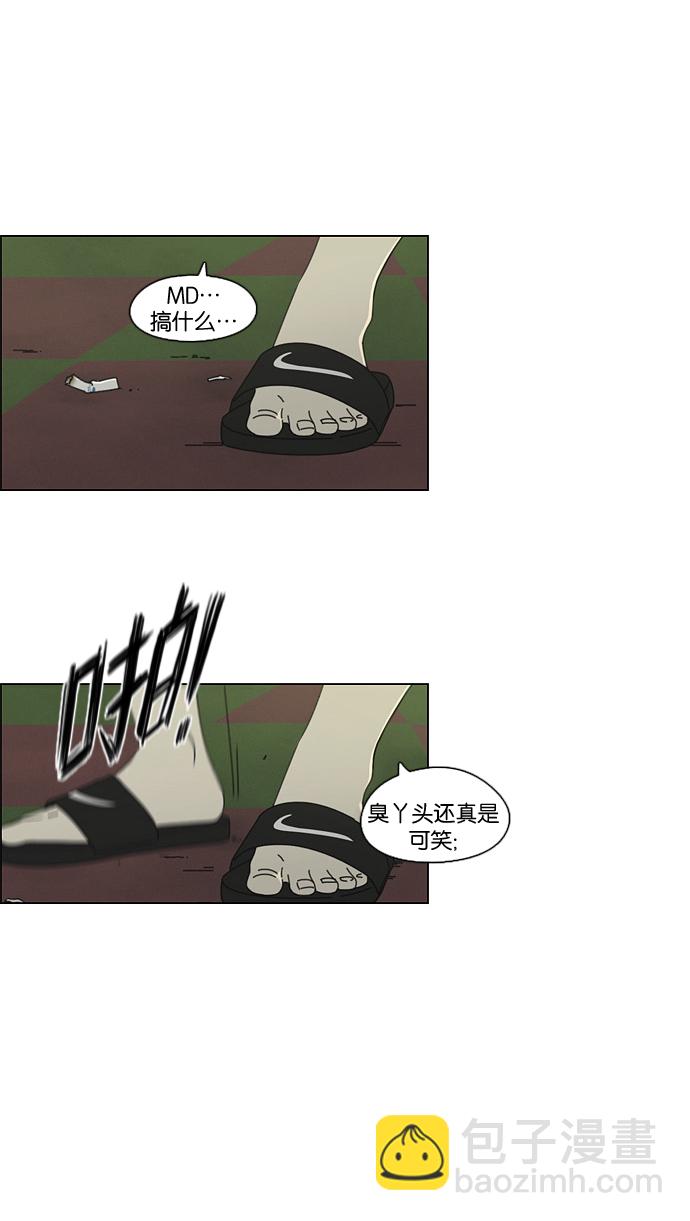 🍔恋爱革命 [第71话] 王子琳 Episode（20） 第44页