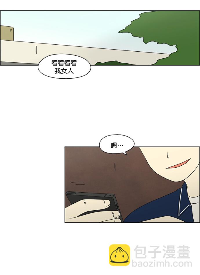 🍔恋爱革命 [第71话] 王子琳 Episode（20） 第9页