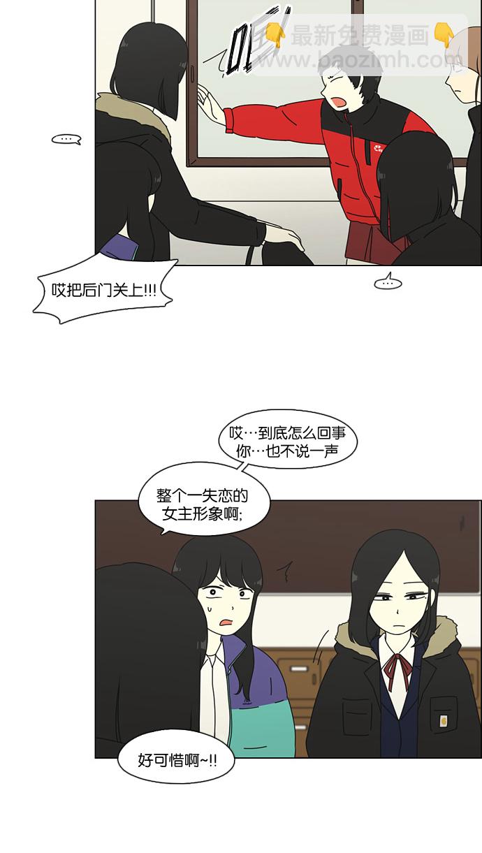 🍔恋爱革命 [第73话] 王子琳 Episode（22） 第11页