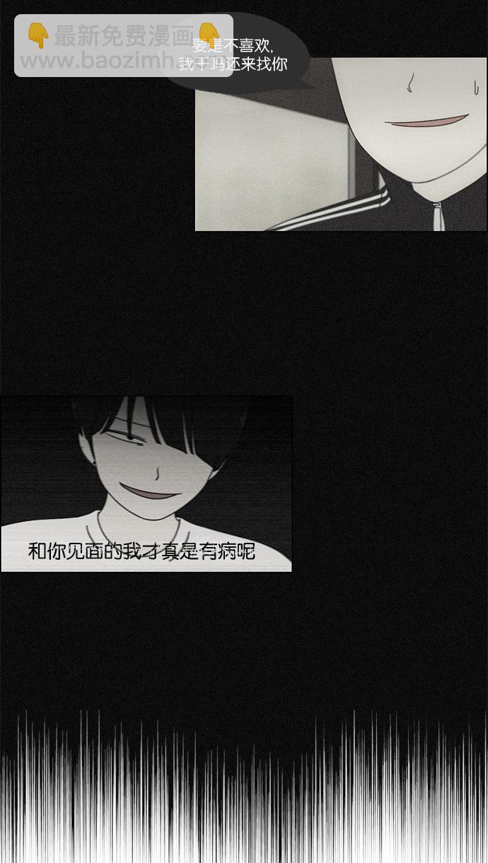 🍔恋爱革命 [第73话] 王子琳 Episode（22） 第17页