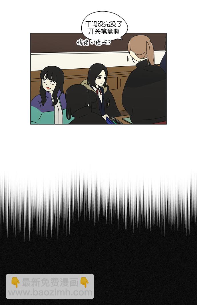🍔恋爱革命 [第73话] 王子琳 Episode（22） 第19页