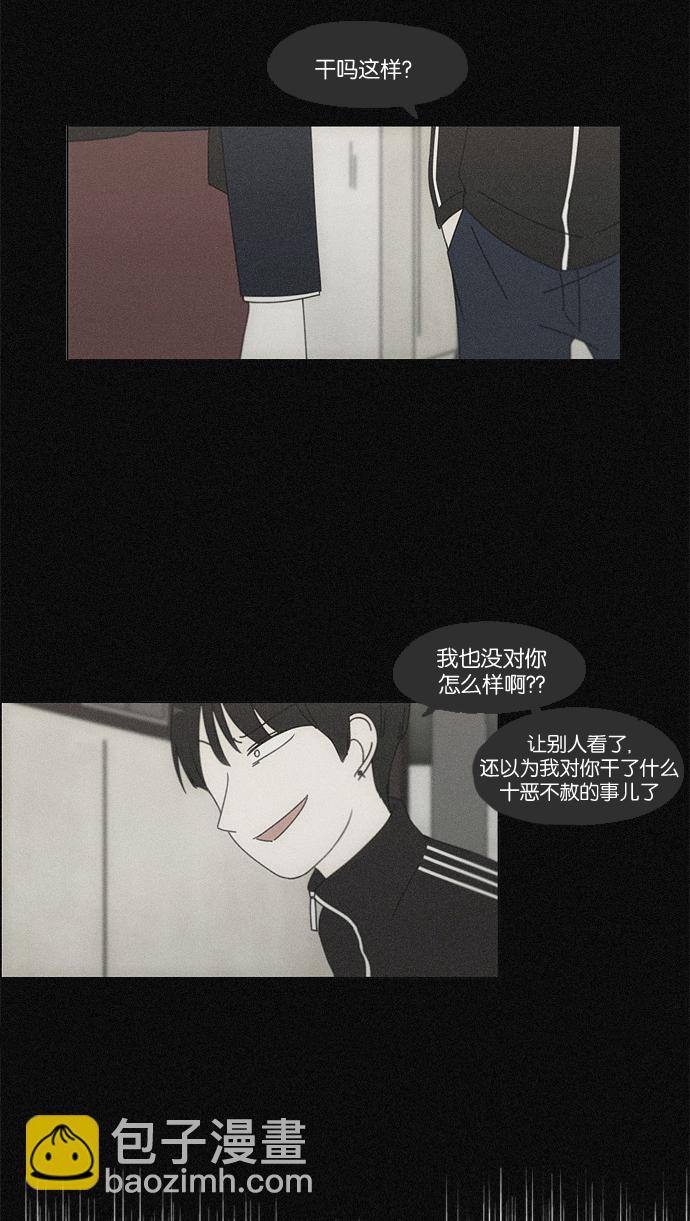 🍔恋爱革命 [第73话] 王子琳 Episode（22） 第20页