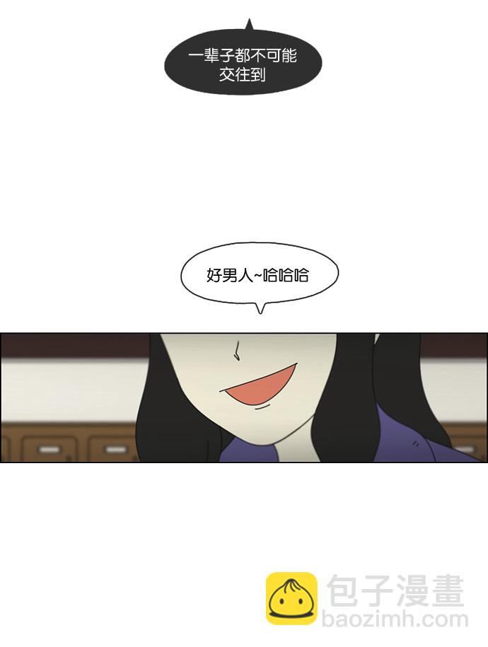 🍔恋爱革命 [第73话] 王子琳 Episode（22） 第25页