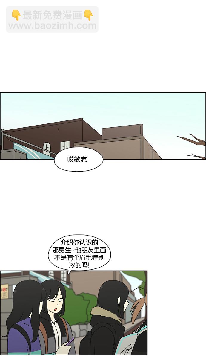🍔恋爱革命 [第73话] 王子琳 Episode（22） 第29页