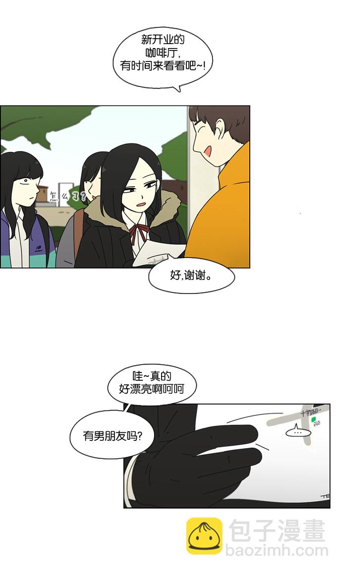 🍔恋爱革命 [第73话] 王子琳 Episode（22） 第34页