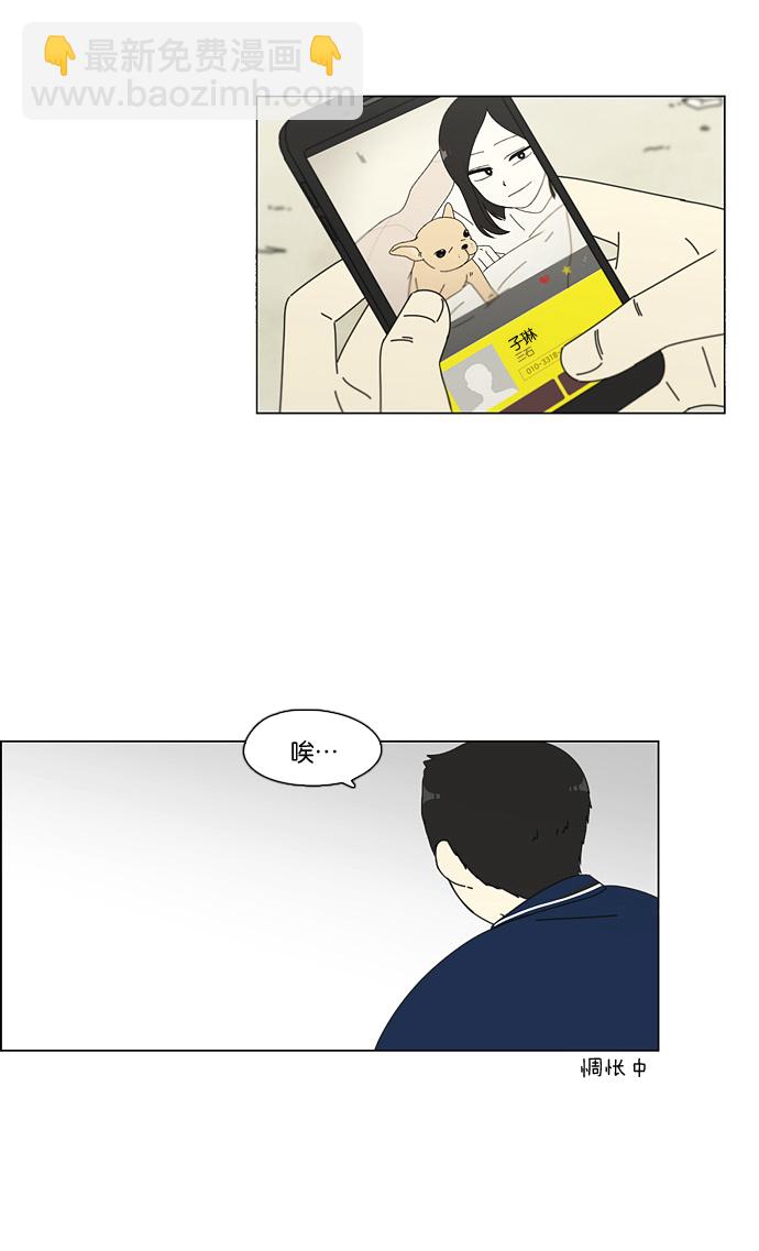 🍔恋爱革命 [第73话] 王子琳 Episode（22） 第44页
