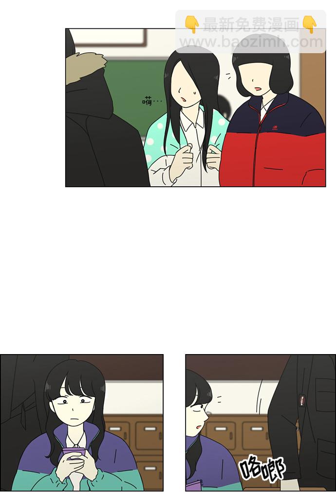 🍔恋爱革命 [第73话] 王子琳 Episode（22） 第8页