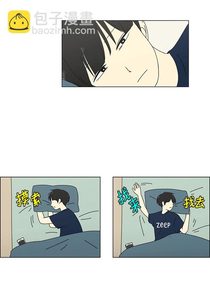 🍔恋爱革命 [第75话] 阴影下的向日葵 第13页