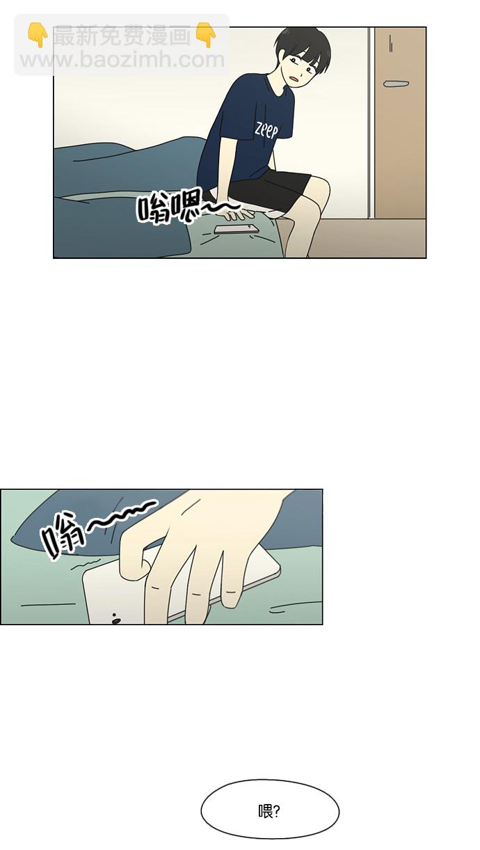 🍔恋爱革命 [第75话] 阴影下的向日葵 第19页