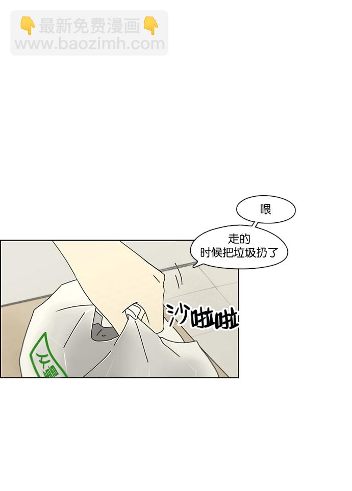 🍔恋爱革命 [第75话] 阴影下的向日葵 第2页
