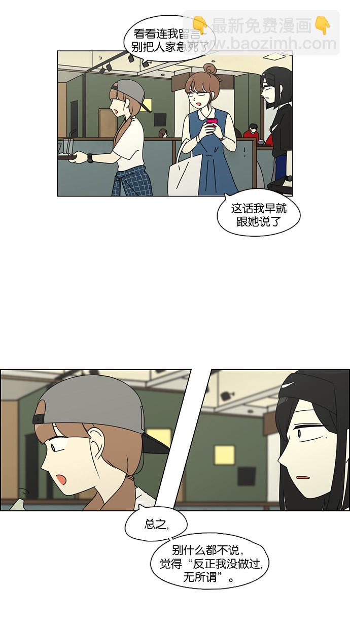 🍔恋爱革命 [第75话] 阴影下的向日葵 第25页