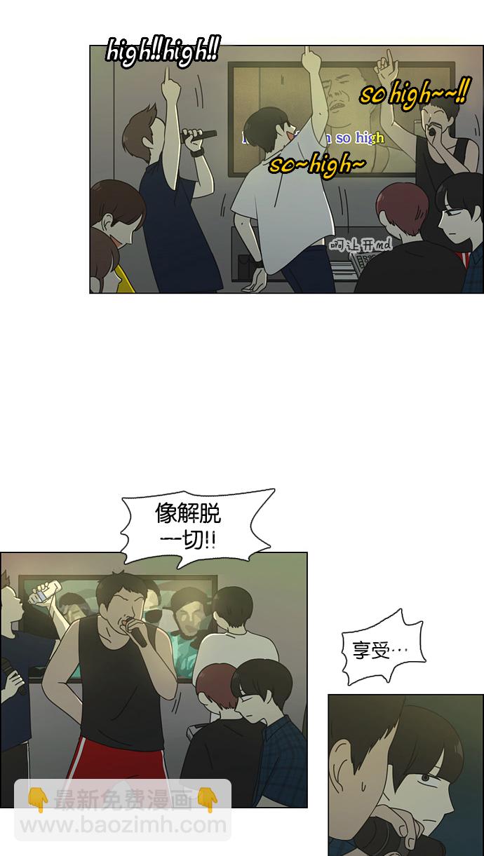 🍔恋爱革命 [第75话] 阴影下的向日葵 第37页