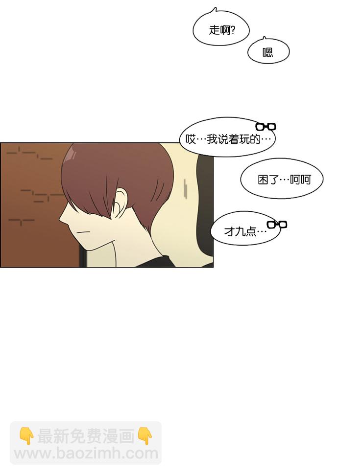 🍔恋爱革命 [第75话] 阴影下的向日葵 第40页
