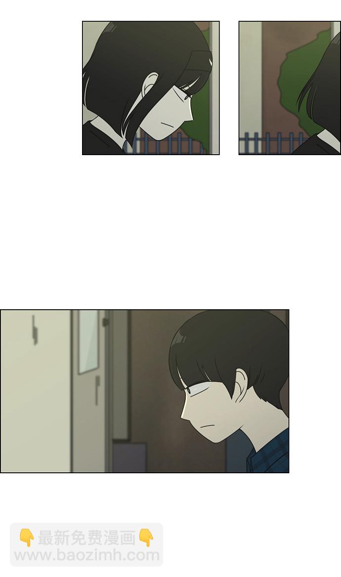 🍔恋爱革命 [第75话] 阴影下的向日葵 第43页