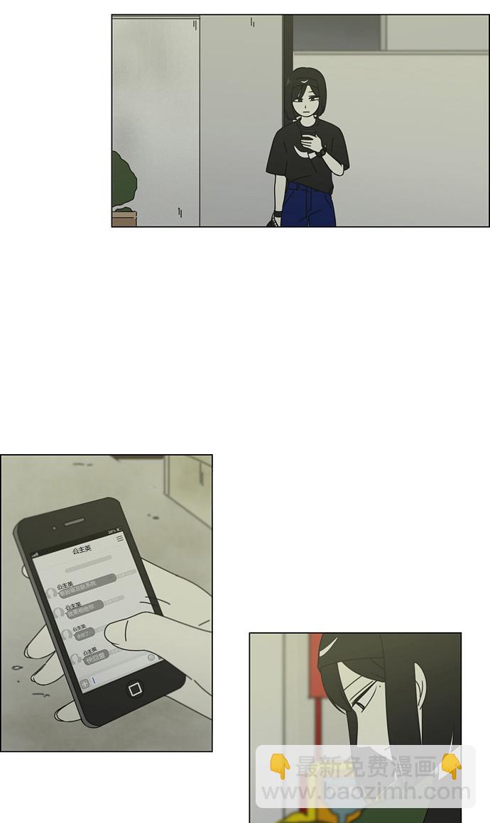 🍔恋爱革命 [第75话] 阴影下的向日葵 第45页