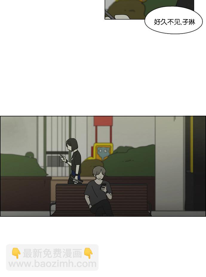 🍔恋爱革命 [第75话] 阴影下的向日葵 第46页