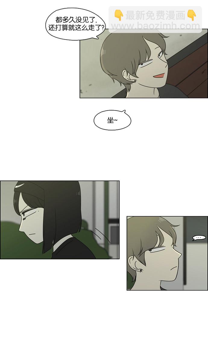 🍔恋爱革命 [第75话] 阴影下的向日葵 第48页