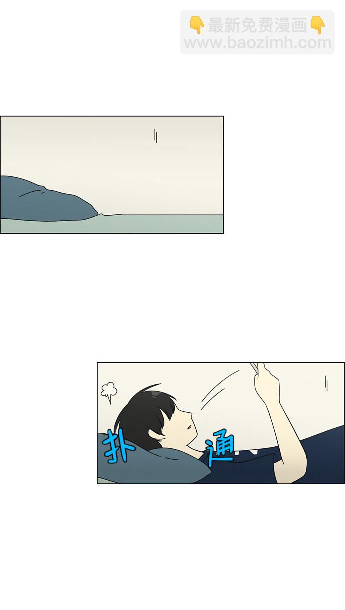 🍔恋爱革命 [第75话] 阴影下的向日葵 第5页