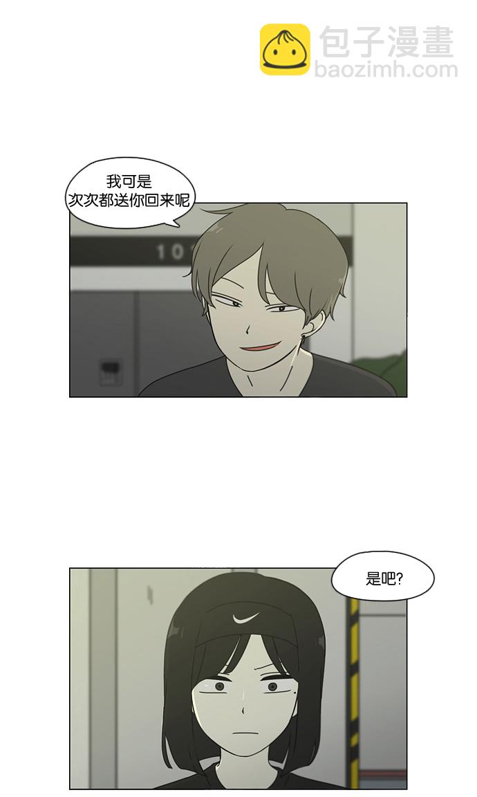 🍔恋爱革命 [第75话] 阴影下的向日葵 第50页