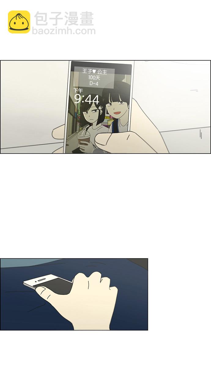 🍔恋爱革命 [第75话] 阴影下的向日葵 第9页