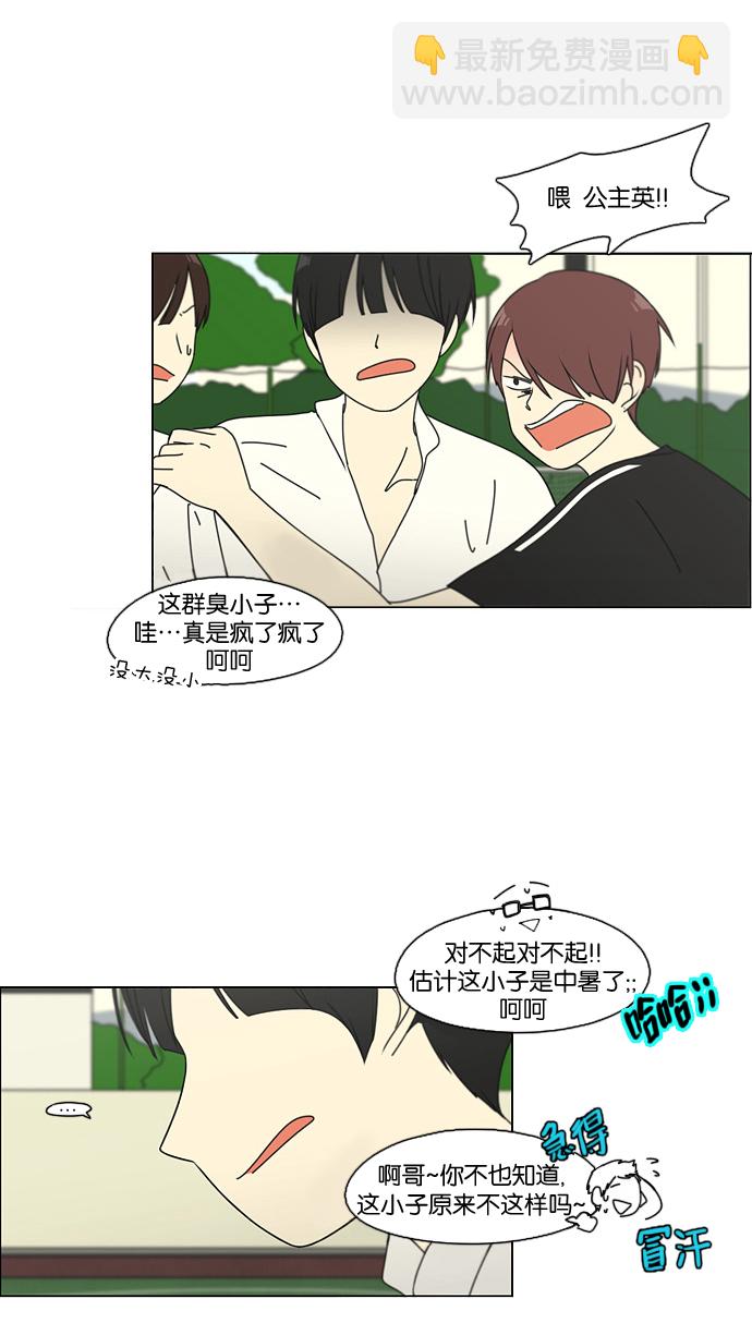 🍔恋爱革命 [第77话] 忍啊忍，忍啊忍，忍无可忍 第10页