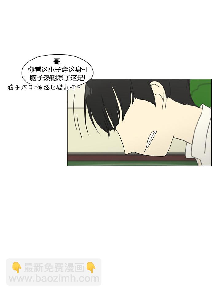 🍔恋爱革命 [第77话] 忍啊忍，忍啊忍，忍无可忍 第11页