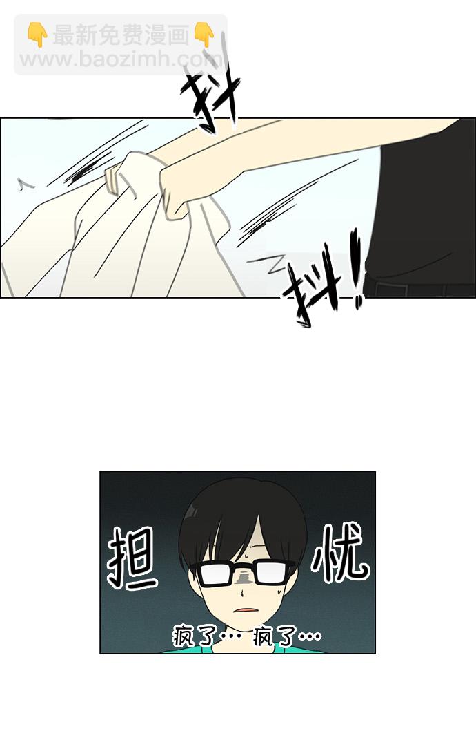 🍔恋爱革命 [第77话] 忍啊忍，忍啊忍，忍无可忍 第13页