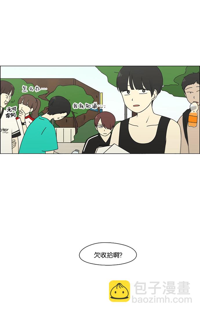 🍔恋爱革命 [第77话] 忍啊忍，忍啊忍，忍无可忍 第17页