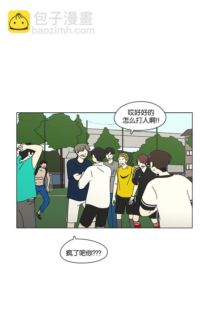 🍔恋爱革命 [第77话] 忍啊忍，忍啊忍，忍无可忍 第2页