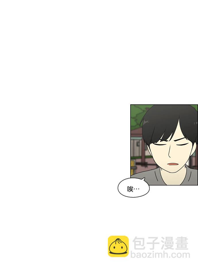 🍔恋爱革命 [第77话] 忍啊忍，忍啊忍，忍无可忍 第22页