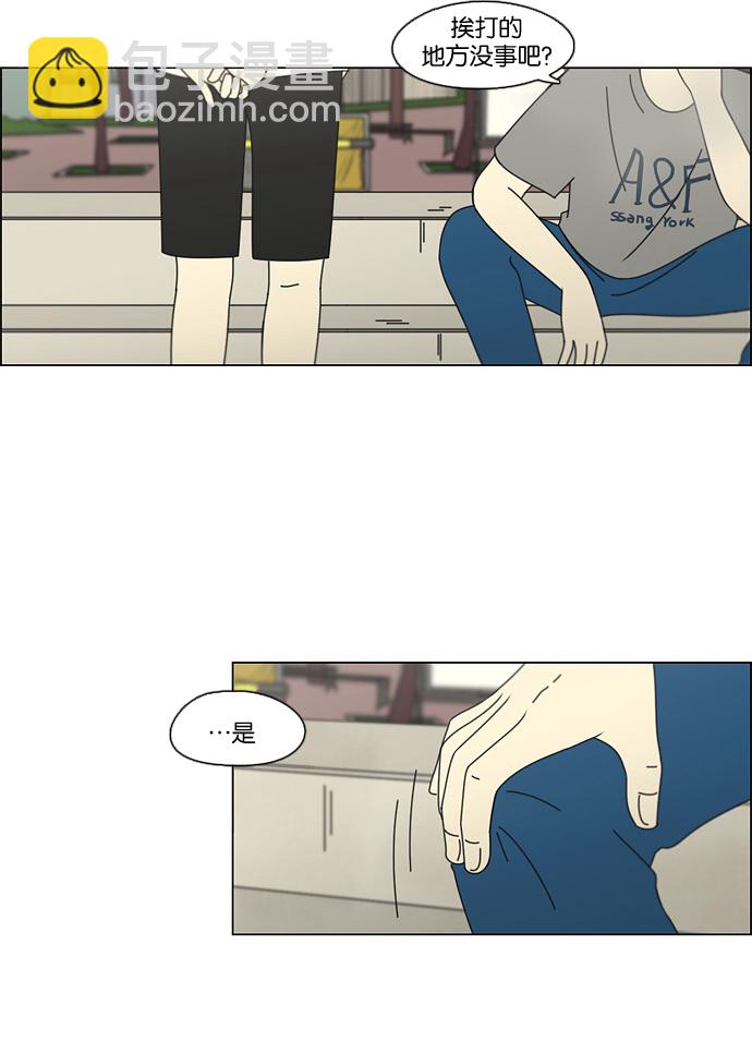🍔恋爱革命 [第77话] 忍啊忍，忍啊忍，忍无可忍 第23页