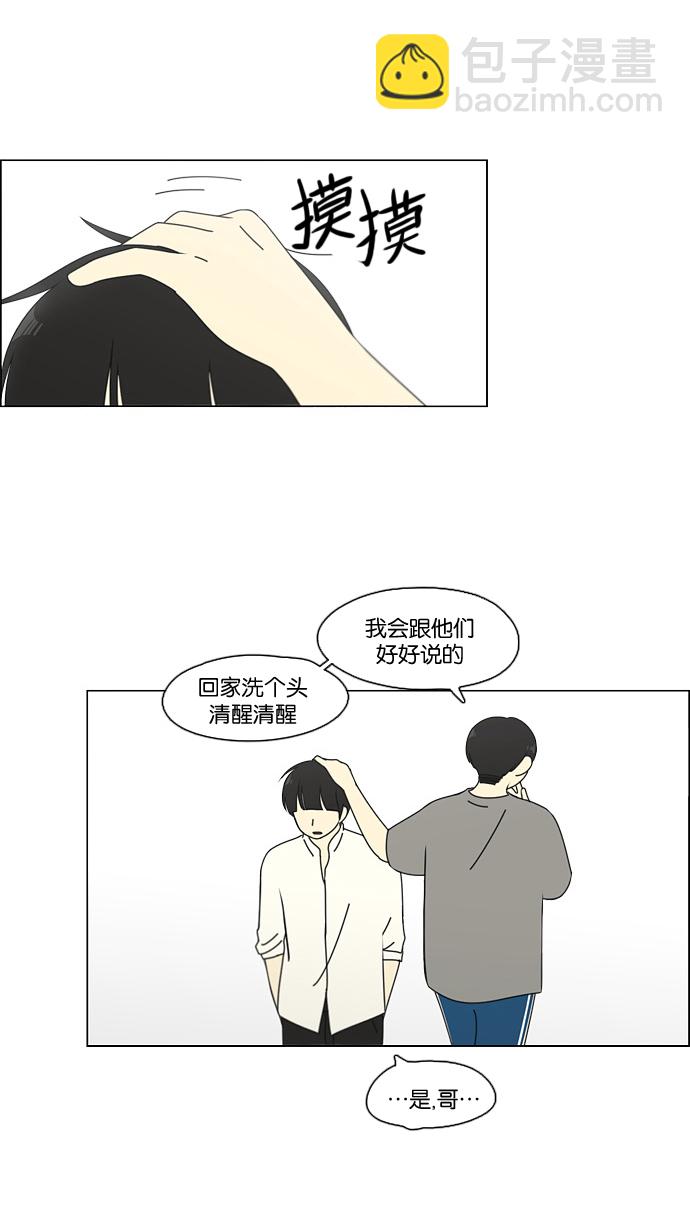 🍔恋爱革命 [第77话] 忍啊忍，忍啊忍，忍无可忍 第24页