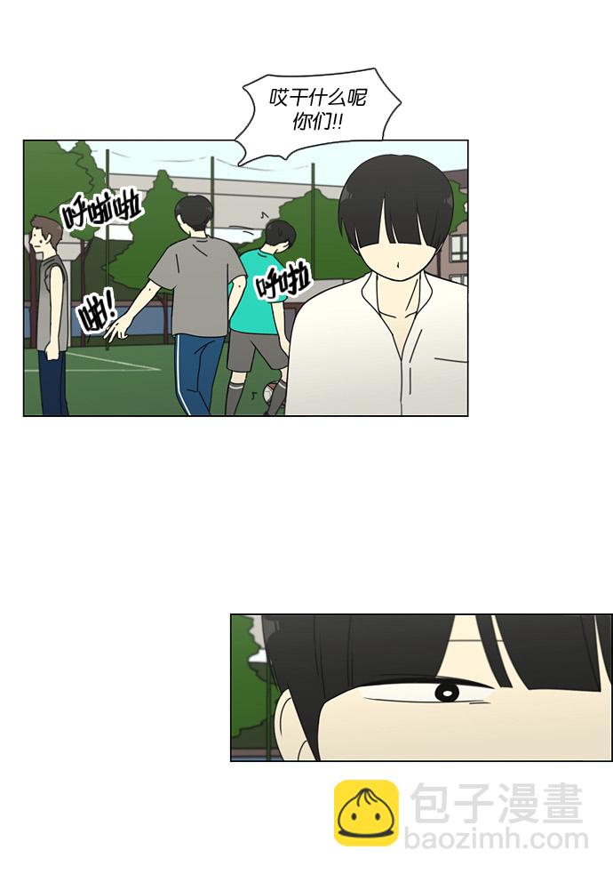 🍔恋爱革命 [第77话] 忍啊忍，忍啊忍，忍无可忍 第25页