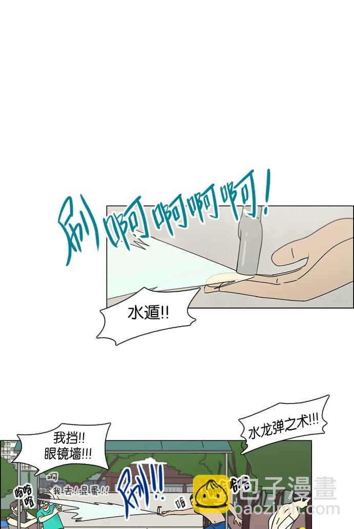 🍔恋爱革命 [第77话] 忍啊忍，忍啊忍，忍无可忍 第26页