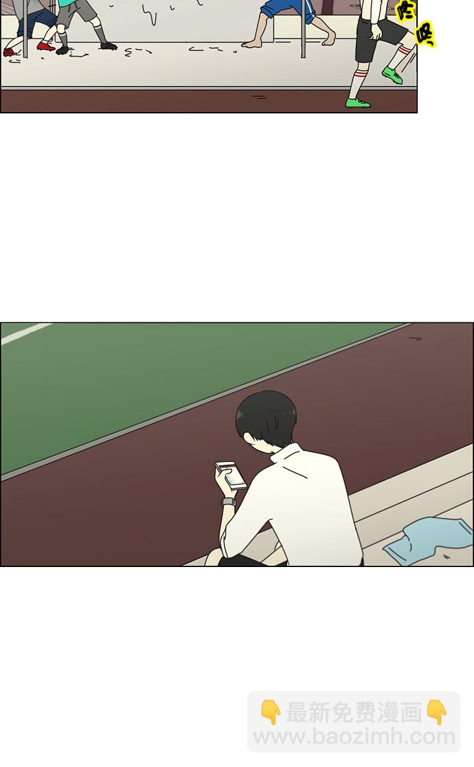🍔恋爱革命 [第77话] 忍啊忍，忍啊忍，忍无可忍 第27页