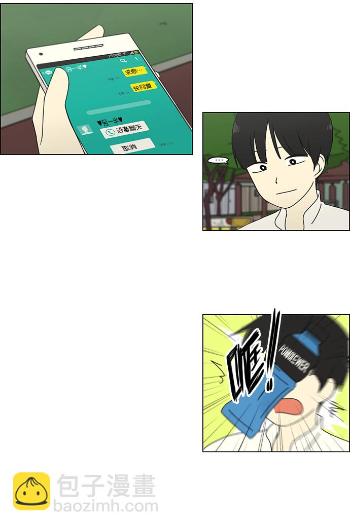 🍔恋爱革命 [第77话] 忍啊忍，忍啊忍，忍无可忍 第28页