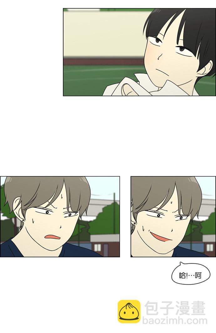 🍔恋爱革命 [第77话] 忍啊忍，忍啊忍，忍无可忍 第3页