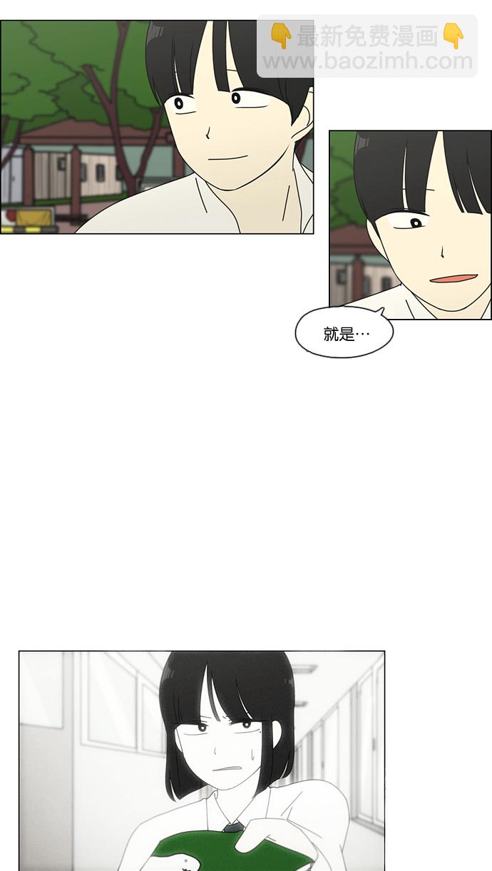 🍔恋爱革命 [第77话] 忍啊忍，忍啊忍，忍无可忍 第33页