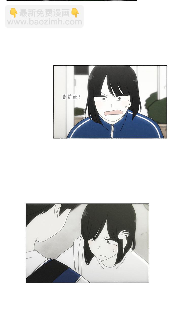🍔恋爱革命 [第77话] 忍啊忍，忍啊忍，忍无可忍 第34页