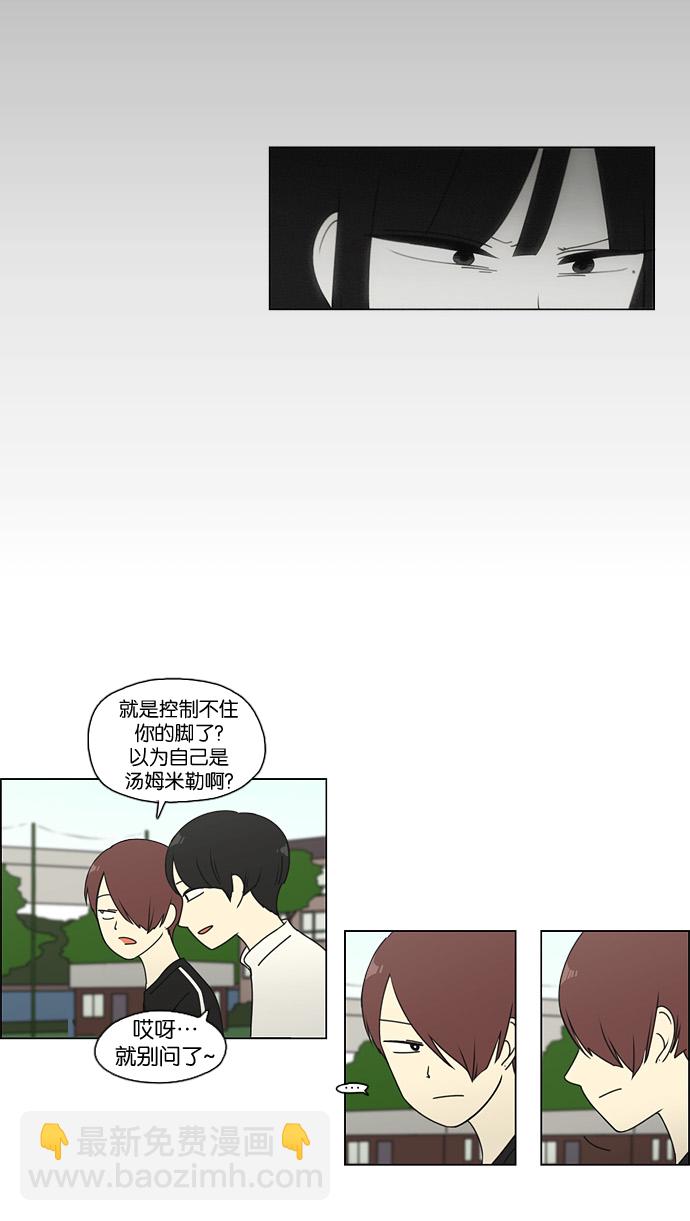 🍔恋爱革命 [第77话] 忍啊忍，忍啊忍，忍无可忍 第36页